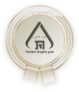סמל מכון התקנים הישראלי